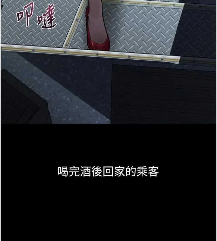 漫画《堕落物语2》第41话第156张图