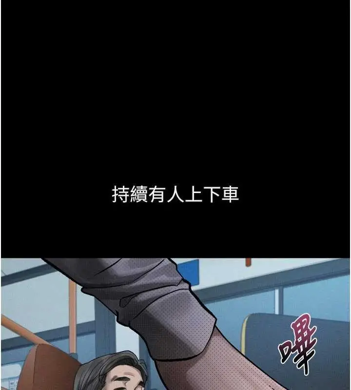 漫画《堕落物语2》第41话第158张图
