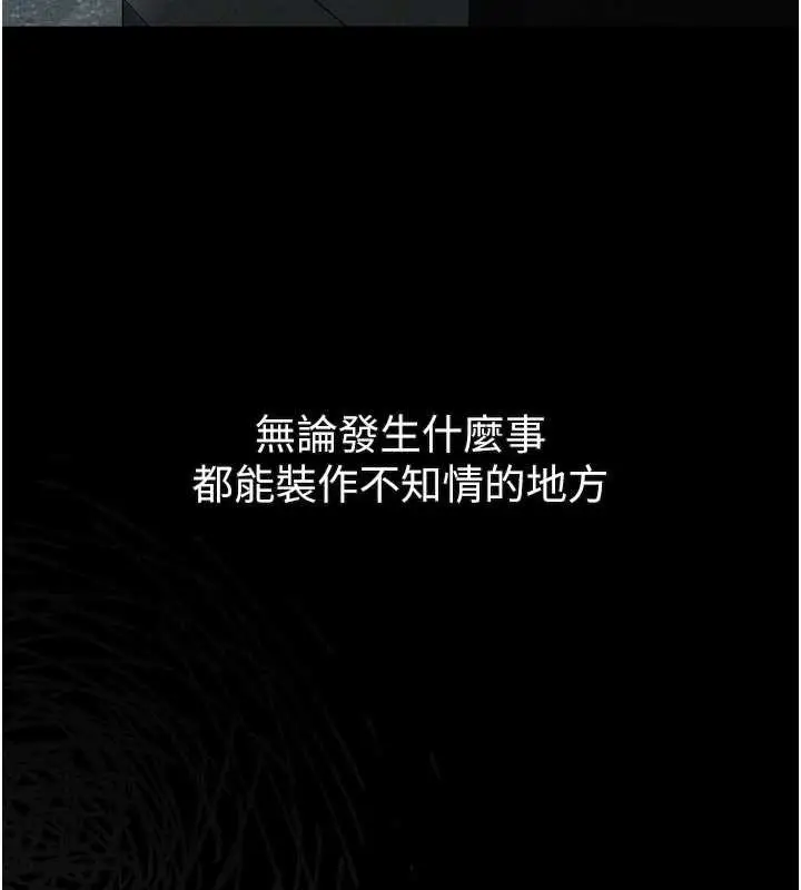 漫画《堕落物语2》第41话第160张图