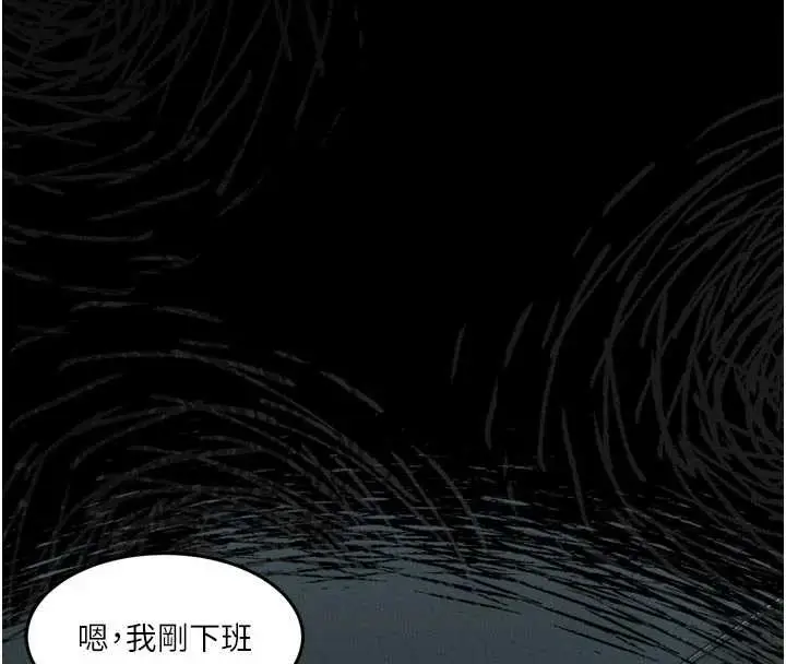 漫画《堕落物语2》第41话第161张图