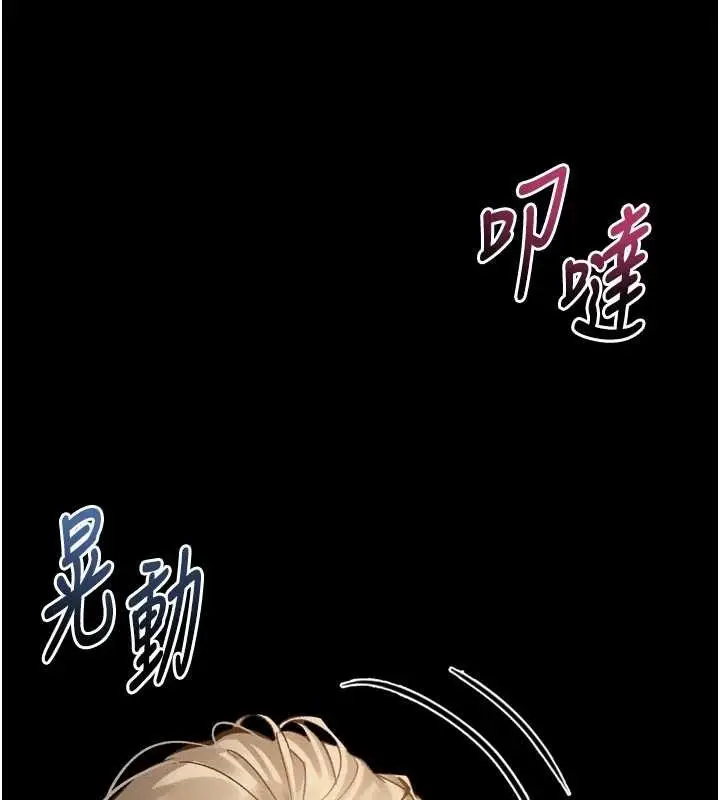 漫画《堕落物语2》第41话第172张图