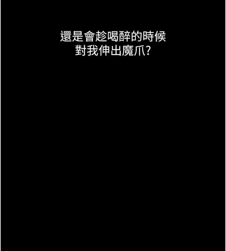 漫画《堕落物语2》第41话第178张图
