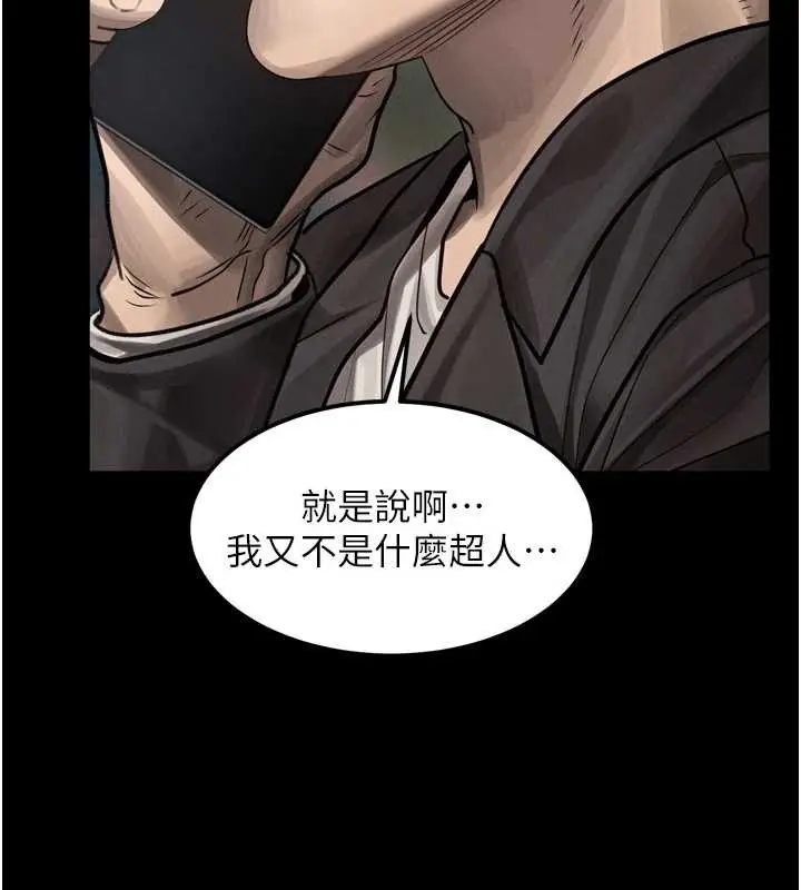 漫画《堕落物语2》第41话第187张图