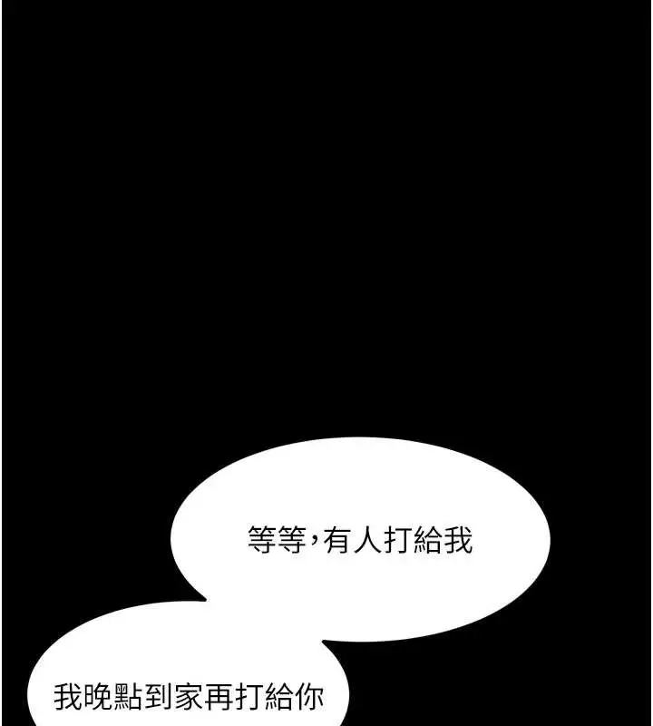 漫画《堕落物语2》第41话第191张图
