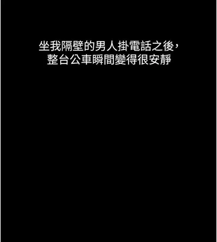 漫画《堕落物语2》第41话第198张图