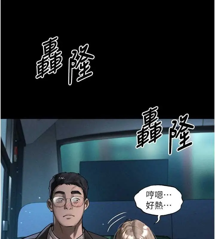 漫画《堕落物语2》第41话第199张图