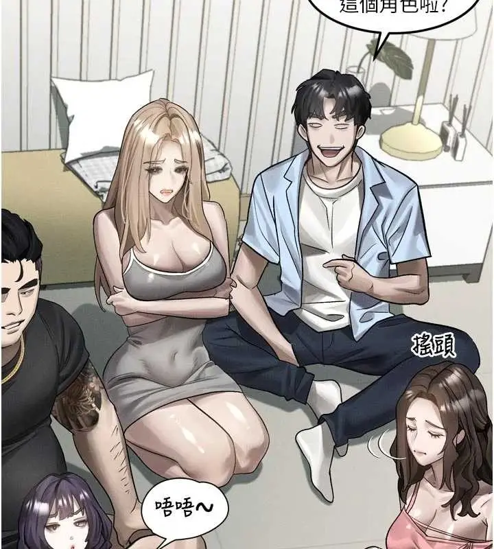 漫画《堕落物语2》第41话第2张图