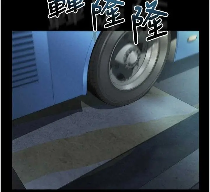 漫画《堕落物语2》第41话第209张图