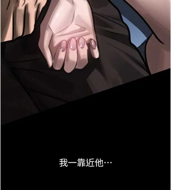 漫画《堕落物语2》第41话第221张图