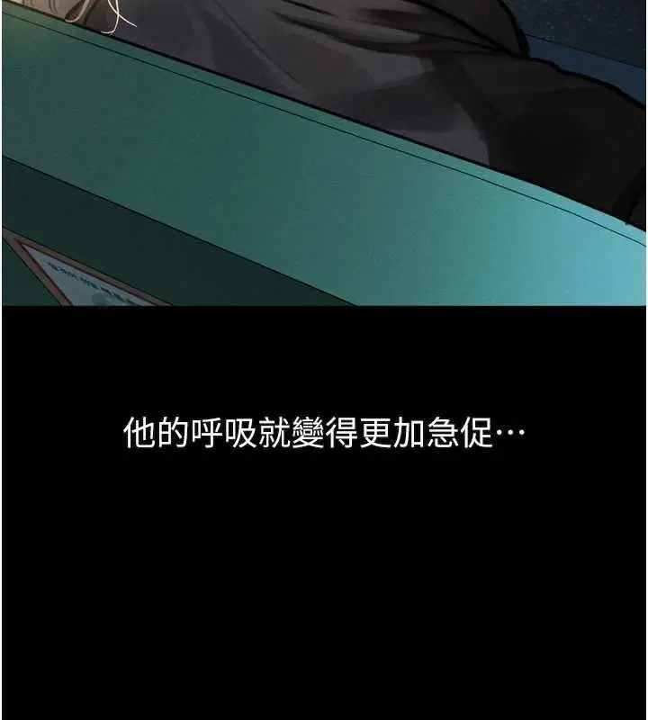 漫画《堕落物语2》第41话第225张图