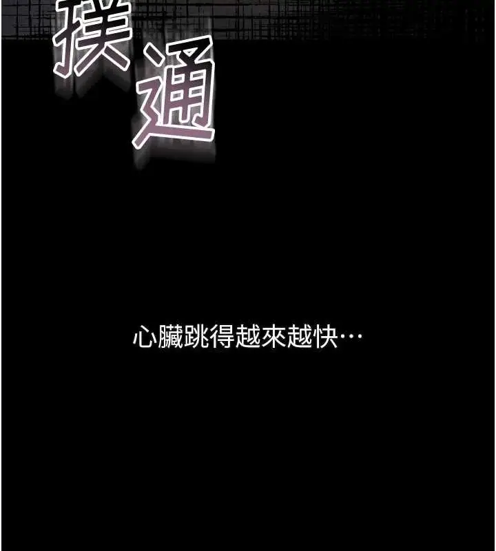 漫画《堕落物语2》第41话第229张图