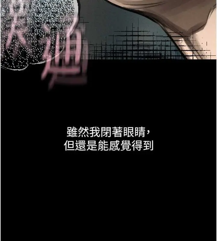 漫画《堕落物语2》第41话第233张图