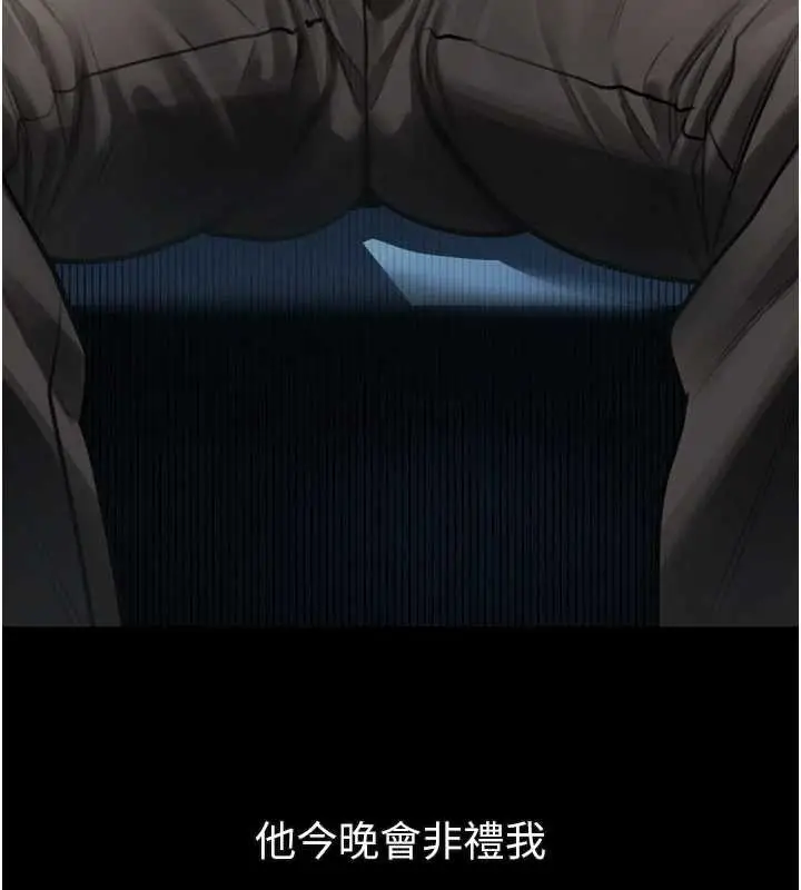 漫画《堕落物语2》第41话第237张图