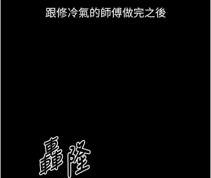 漫画《堕落物语2》第41话第27张图
