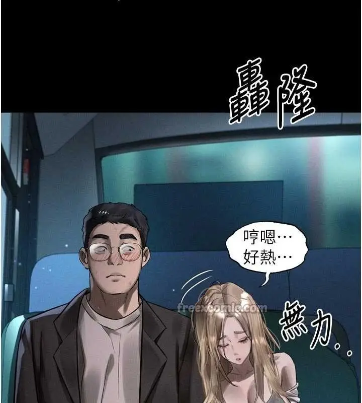 漫画《堕落物语2》第41话第28张图