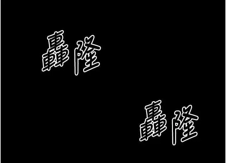 漫画《堕落物语2》第41话第31张图