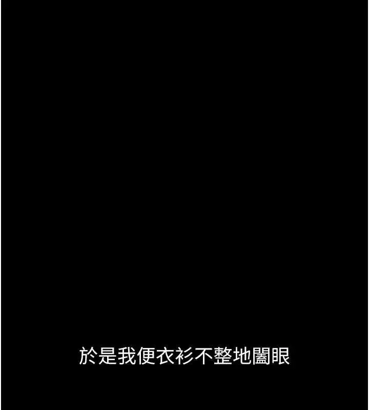 漫画《堕落物语2》第41话第32张图