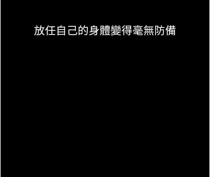 漫画《堕落物语2》第41话第35张图