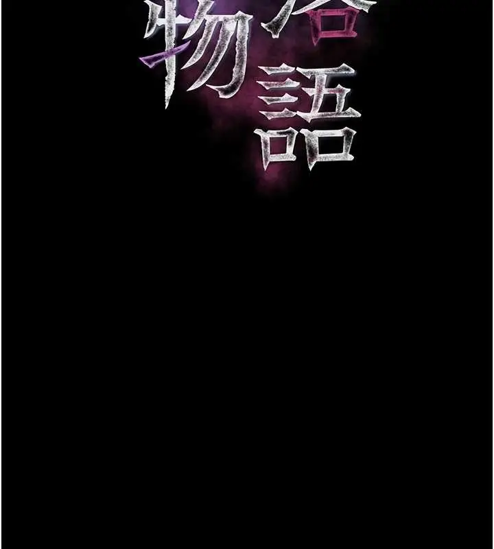 漫画《堕落物语2》第41话第39张图