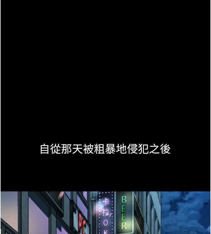 漫画《堕落物语2》第41话第41张图