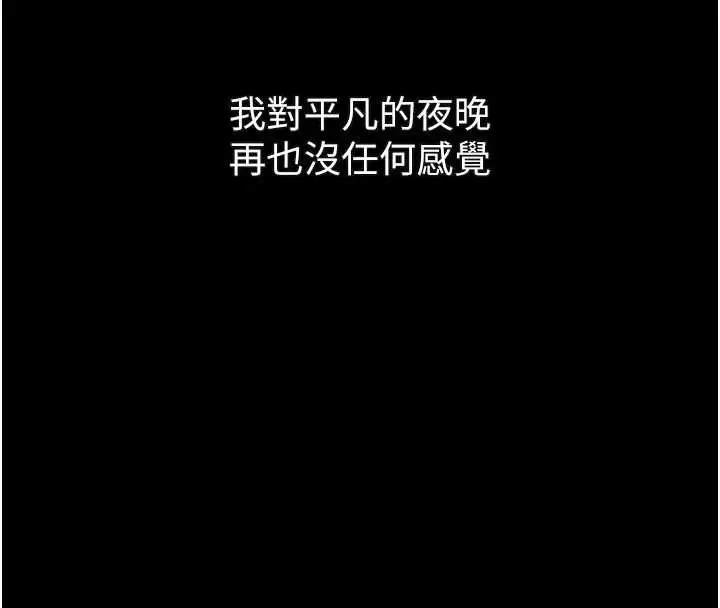 漫画《堕落物语2》第41话第44张图