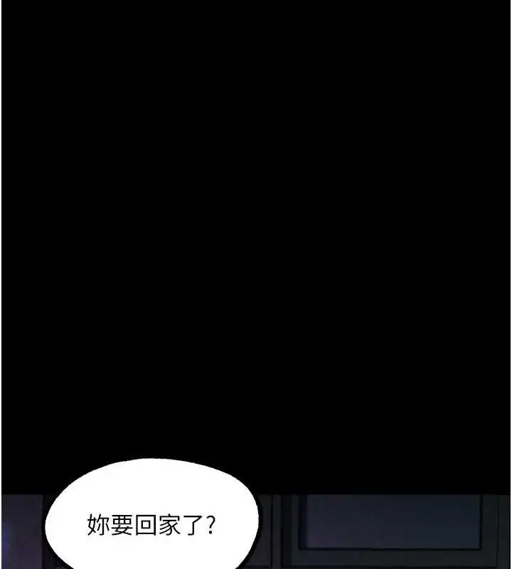 漫画《堕落物语2》第41话第45张图