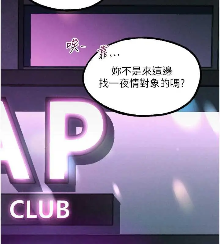 漫画《堕落物语2》第41话第46张图