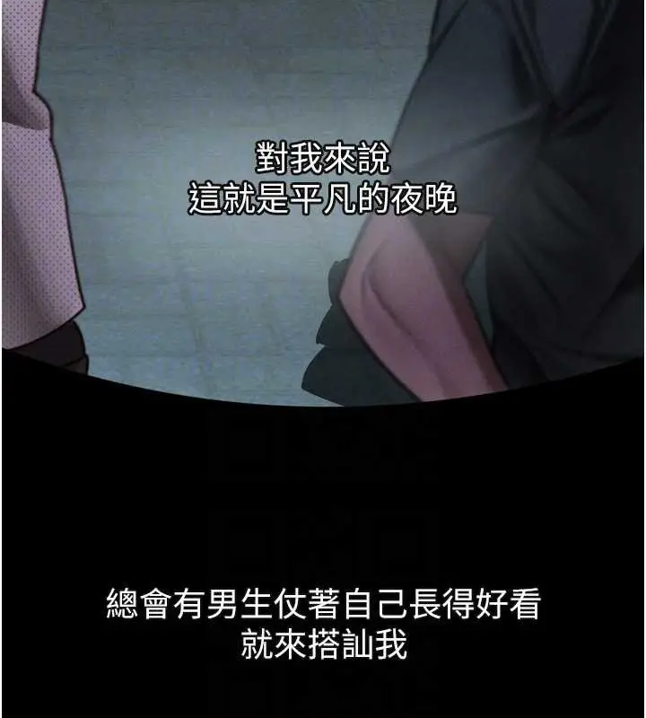 漫画《堕落物语2》第41话第49张图