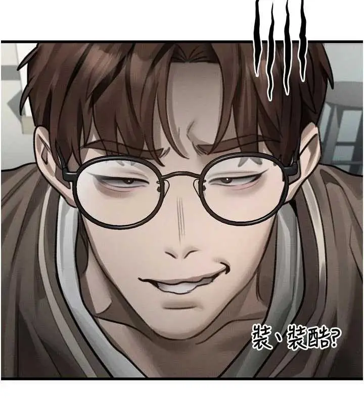 漫画《堕落物语2》第41话第5张图