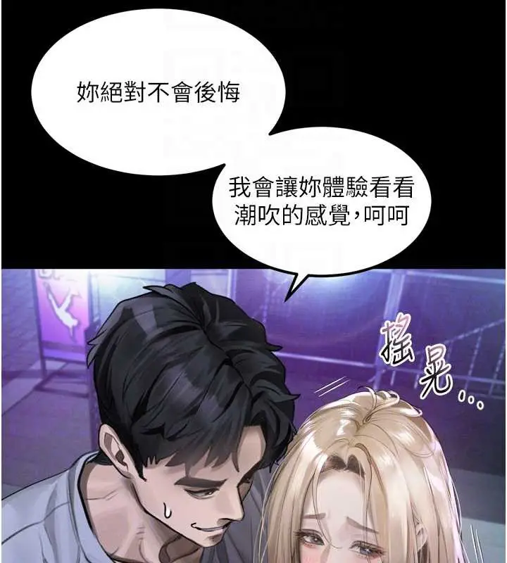 漫画《堕落物语2》第41话第51张图