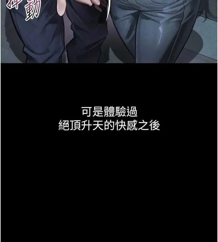 漫画《堕落物语2》第41话第53张图