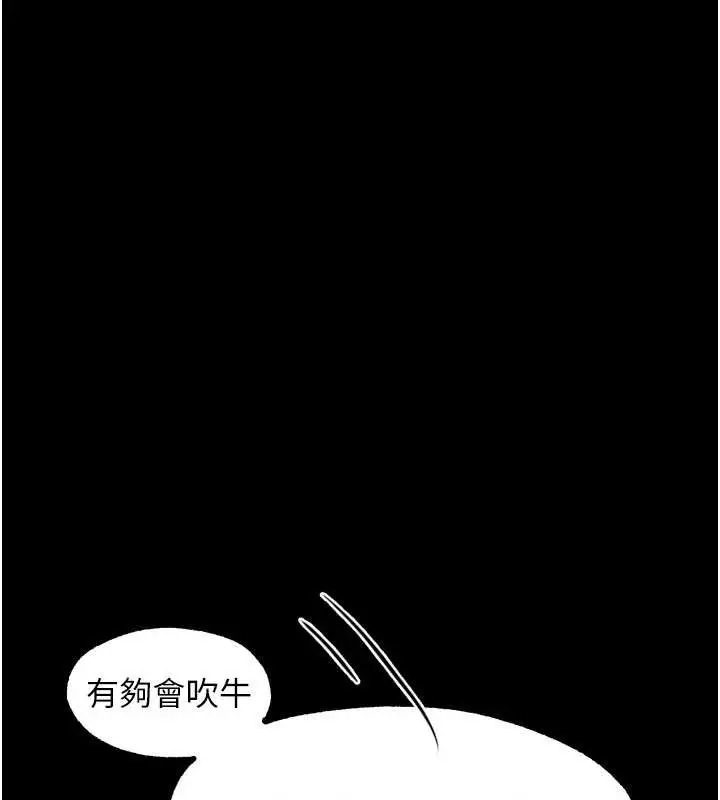 漫画《堕落物语2》第41话第54张图