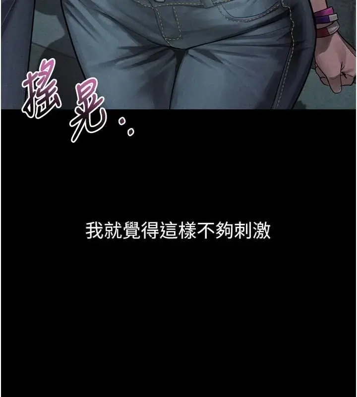 漫画《堕落物语2》第41话第57张图