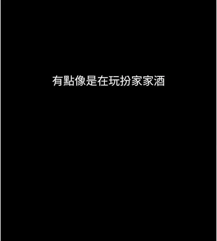 漫画《堕落物语2》第41话第58张图