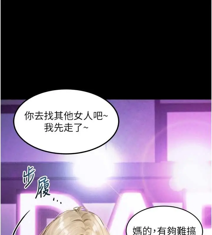 漫画《堕落物语2》第41话第59张图