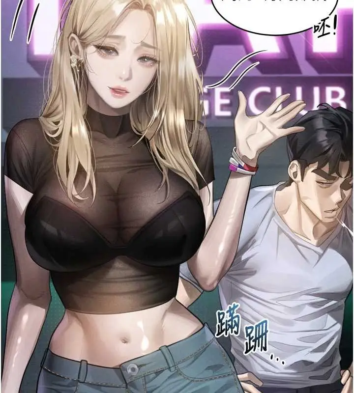 漫画《堕落物语2》第41话第60张图