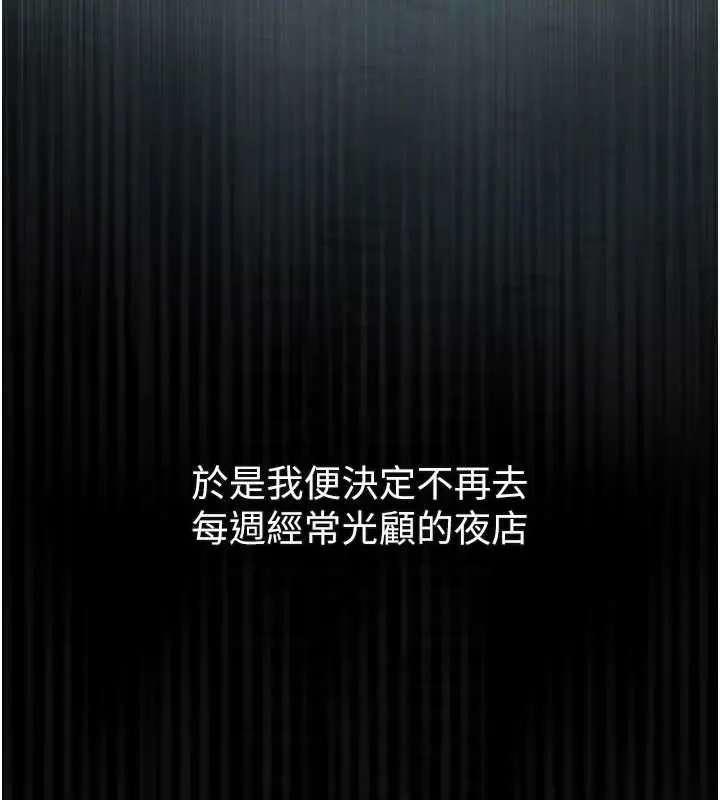 漫画《堕落物语2》第41话第63张图