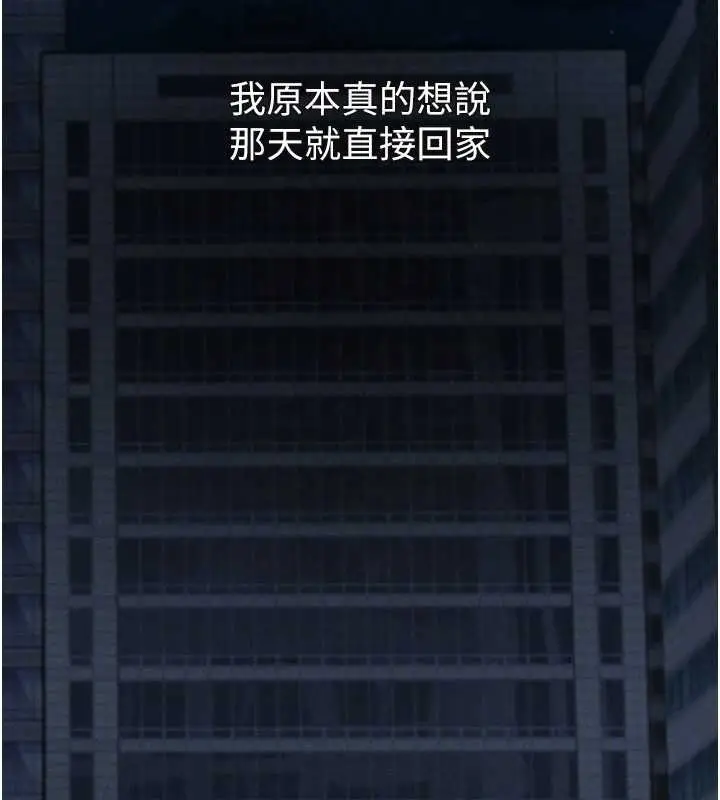 漫画《堕落物语2》第41话第65张图