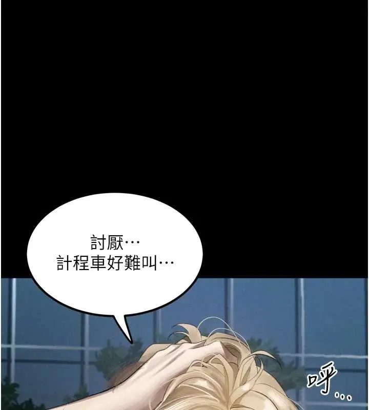 漫画《堕落物语2》第41话第68张图