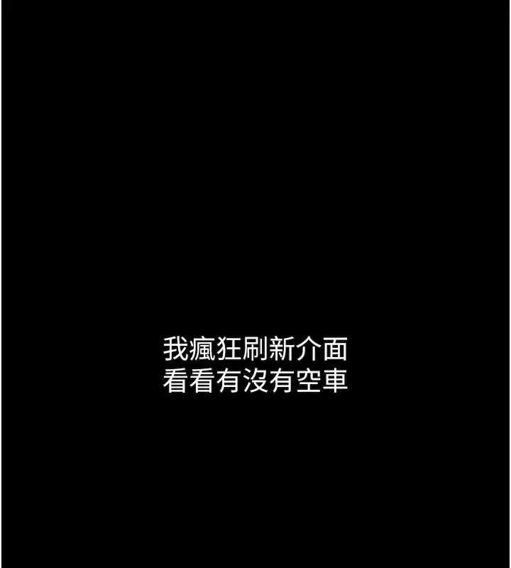 漫画《堕落物语2》第41话第71张图