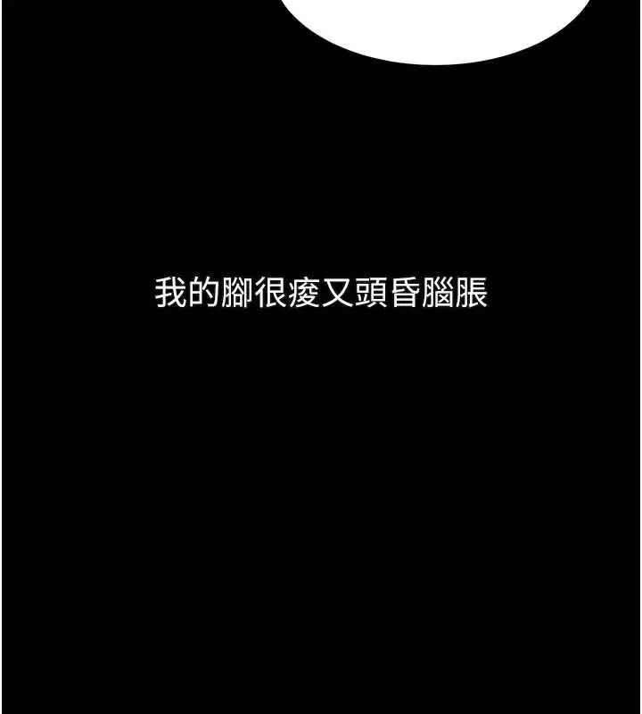 漫画《堕落物语2》第41话第76张图