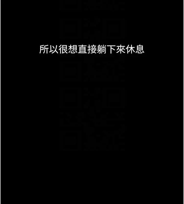 漫画《堕落物语2》第41话第80张图
