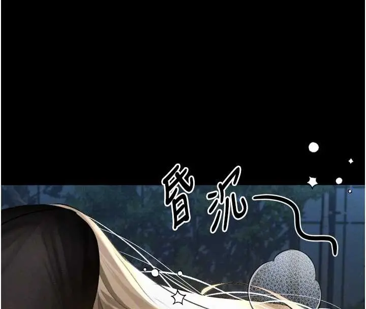 漫画《堕落物语2》第41话第81张图