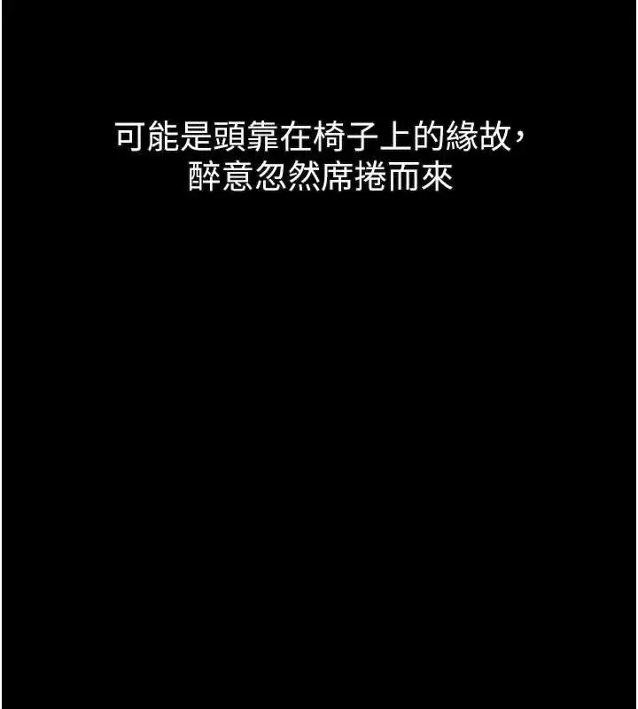 漫画《堕落物语2》第41话第83张图