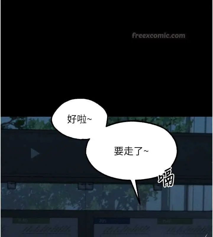 漫画《堕落物语2》第41话第84张图