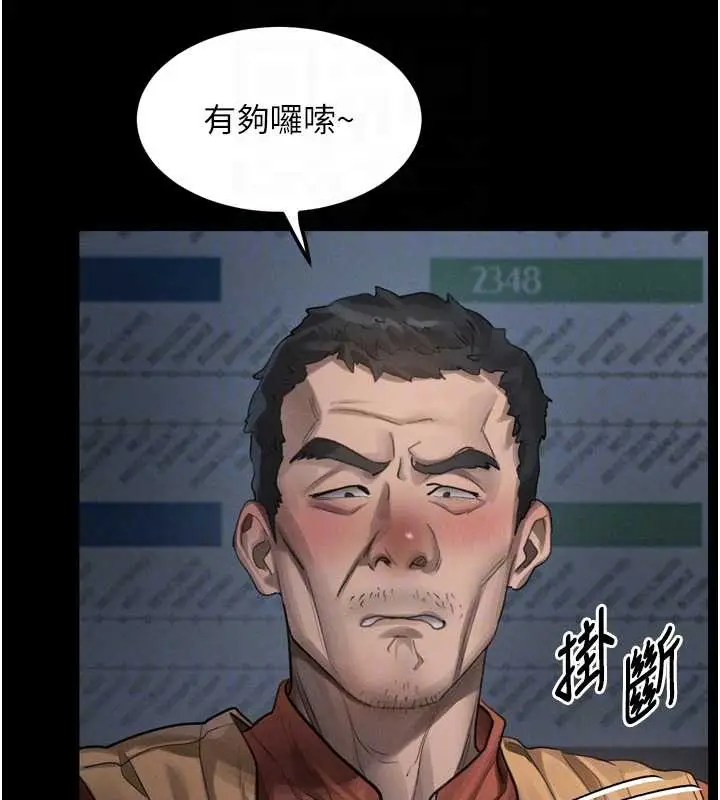 漫画《堕落物语2》第41话第87张图