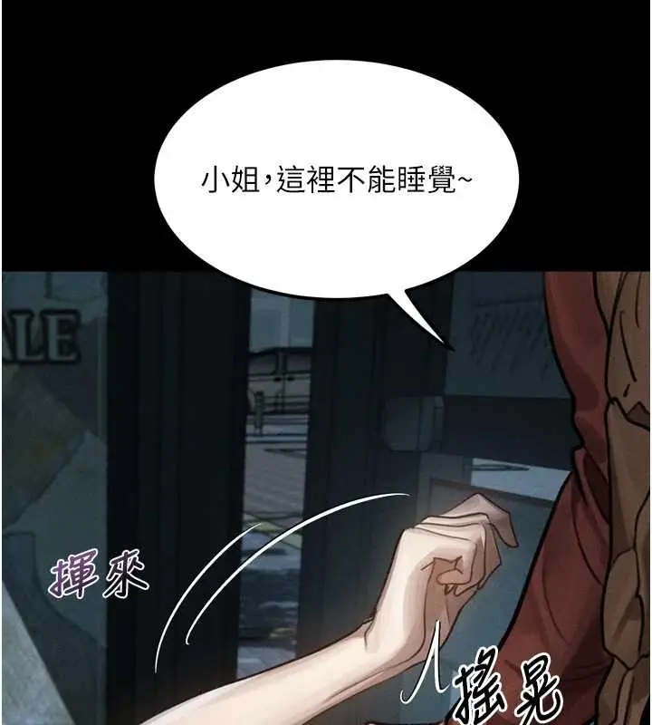 漫画《堕落物语2》第41话第91张图