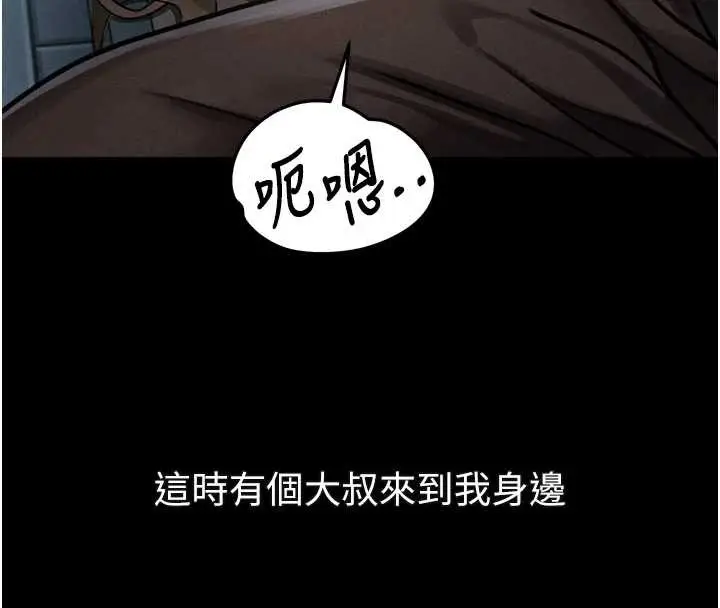 漫画《堕落物语2》第41话第93张图