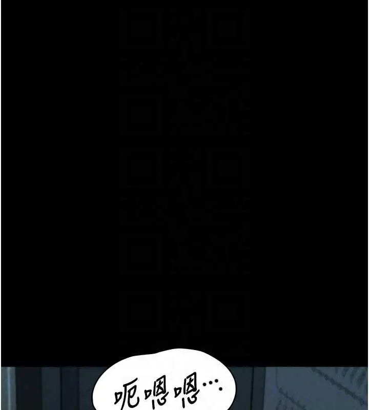 漫画《堕落物语2》第41话第94张图