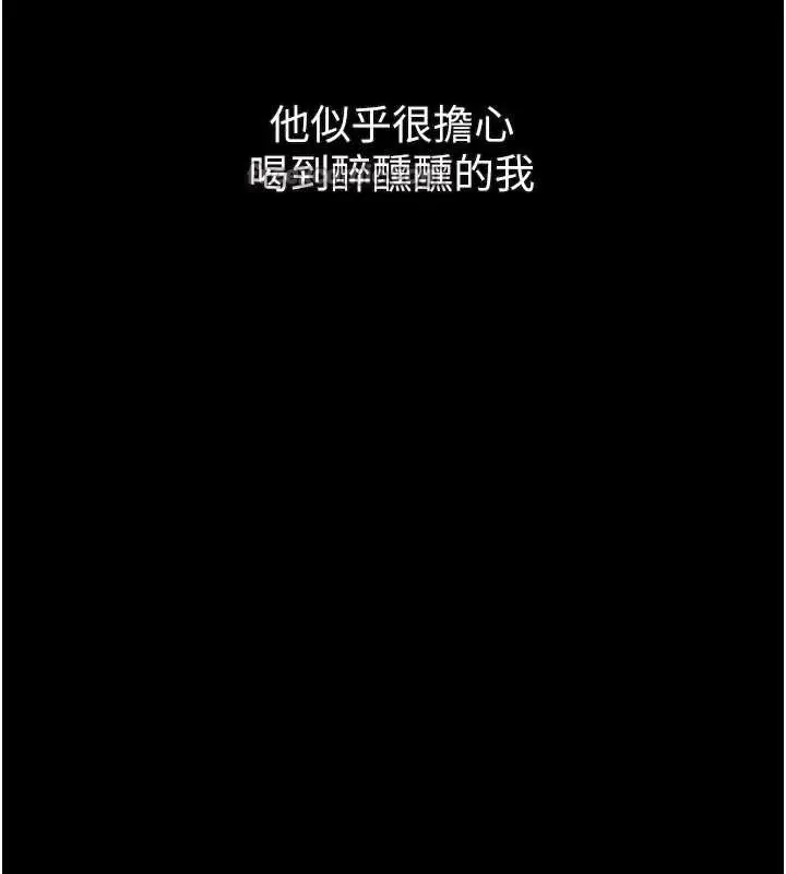 漫画《堕落物语2》第41话第98张图